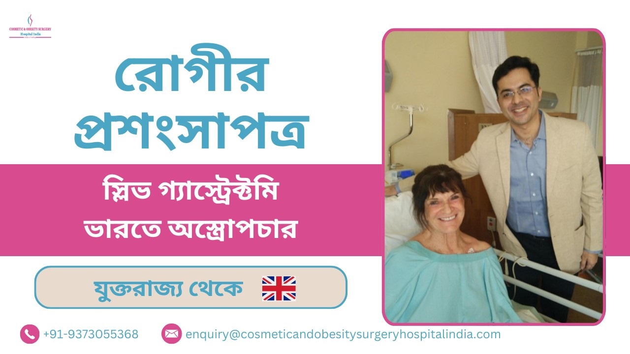 Ptient testimonial sleeve gastrectomy surgery india